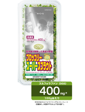 ブロッコリースーパースプラウト